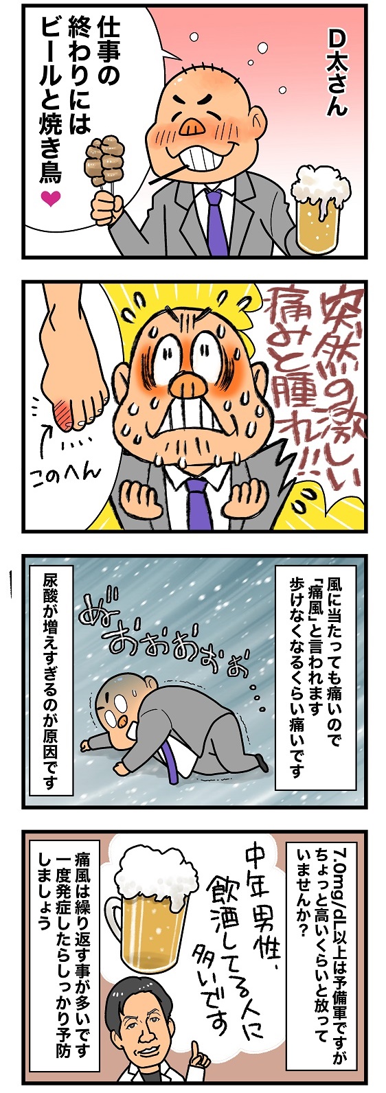 和歌山駅前つじもと内科